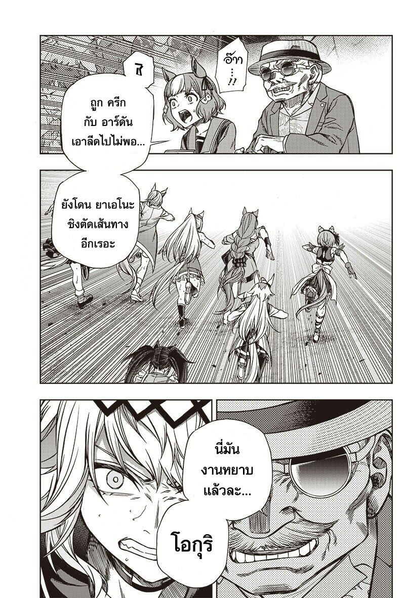 Uma Musume Cinderella Gray 98 (16)